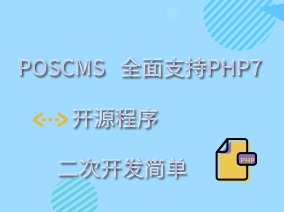 POSCMSv3.2.0漏洞套餐复现